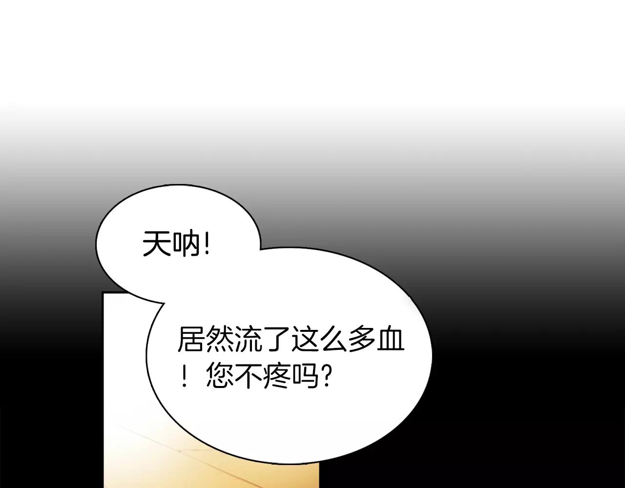第17话 消失的痛感3