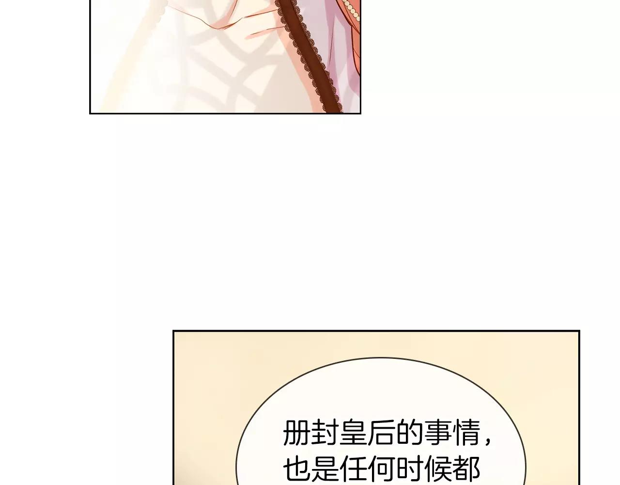第13话  我被拒绝了？66