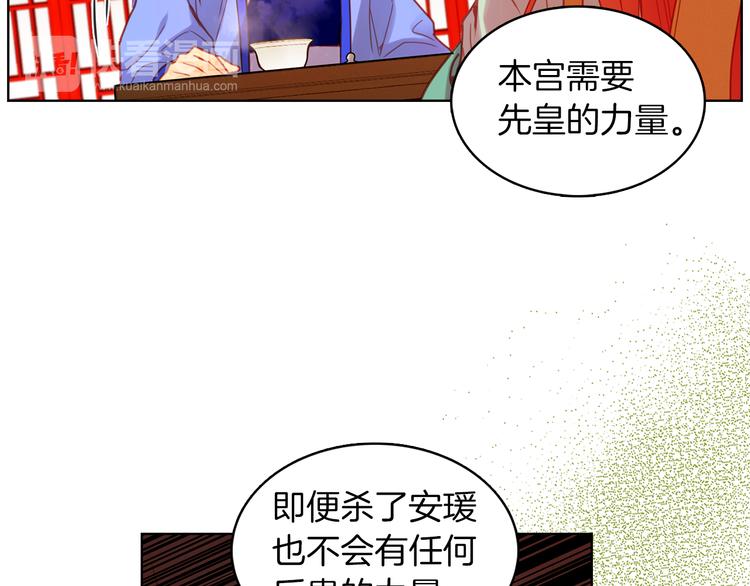 第54话 偷情57