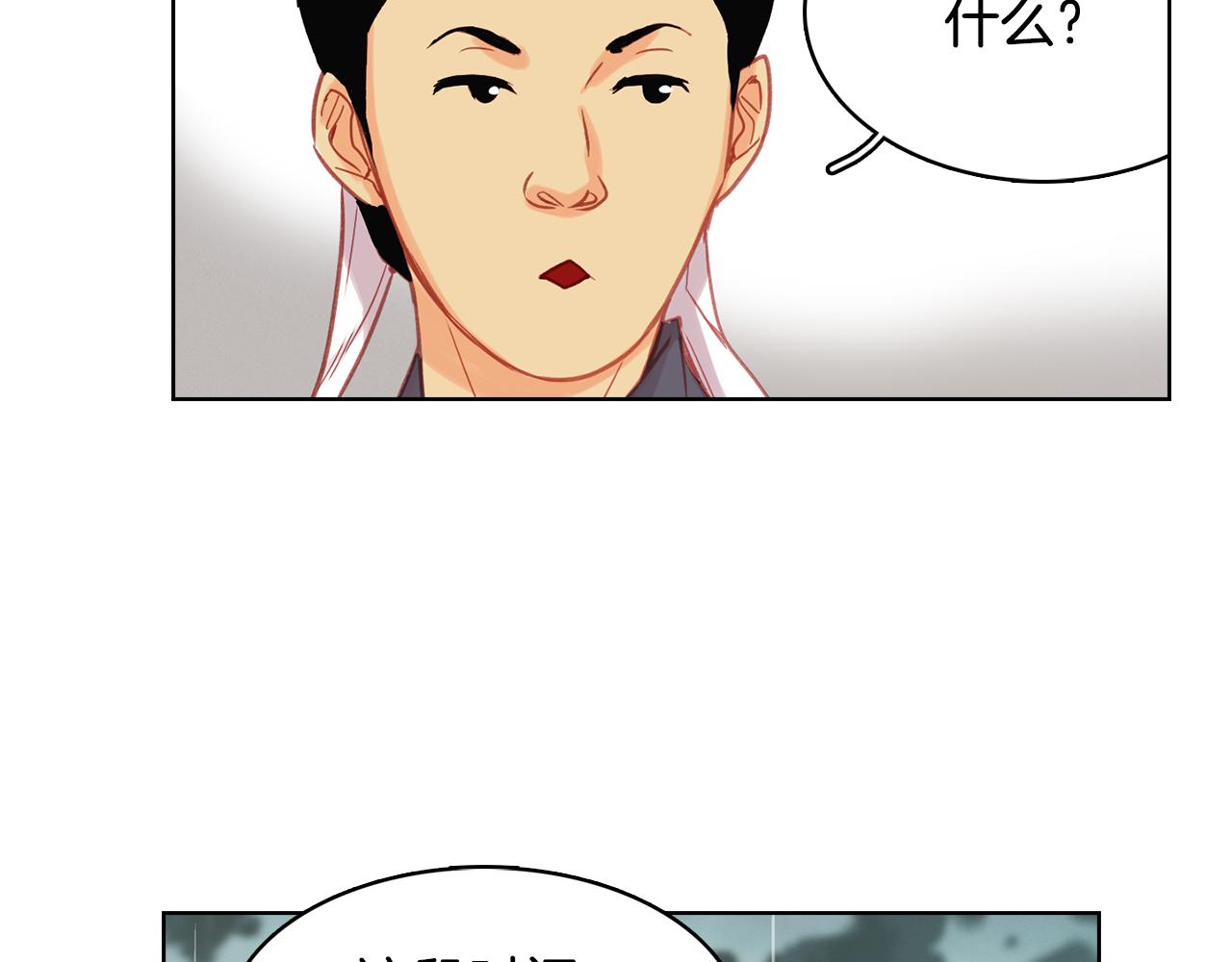 第72话 他一直在看我8