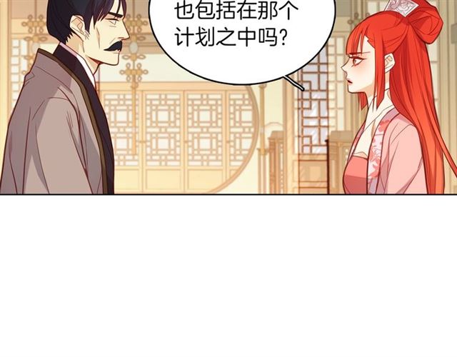 第97话 名分之下的意图111