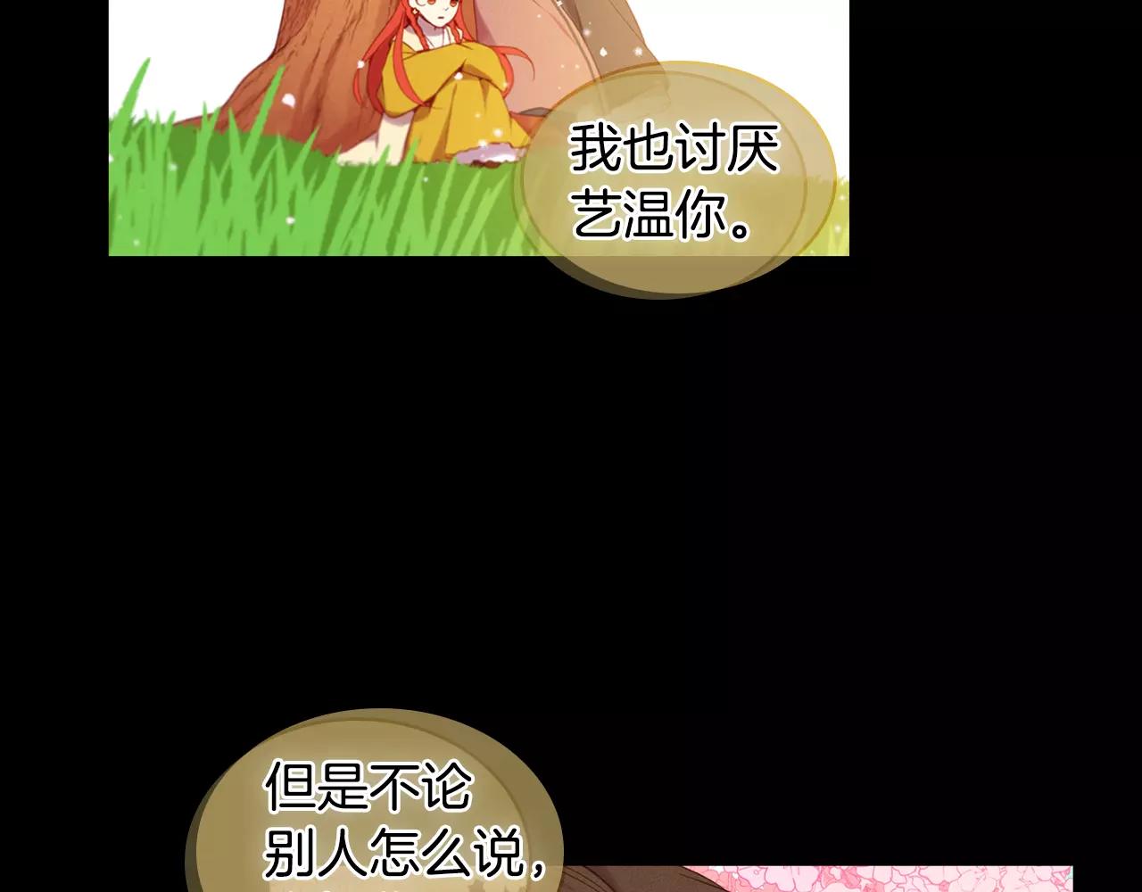 第21话 没有香味的花43