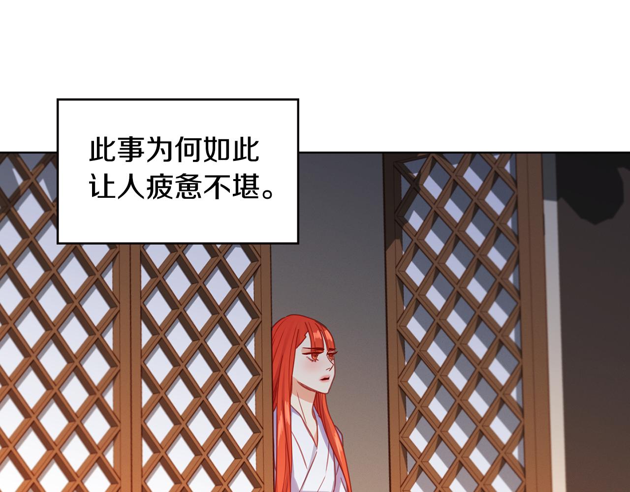 第73话 夺走我的人19