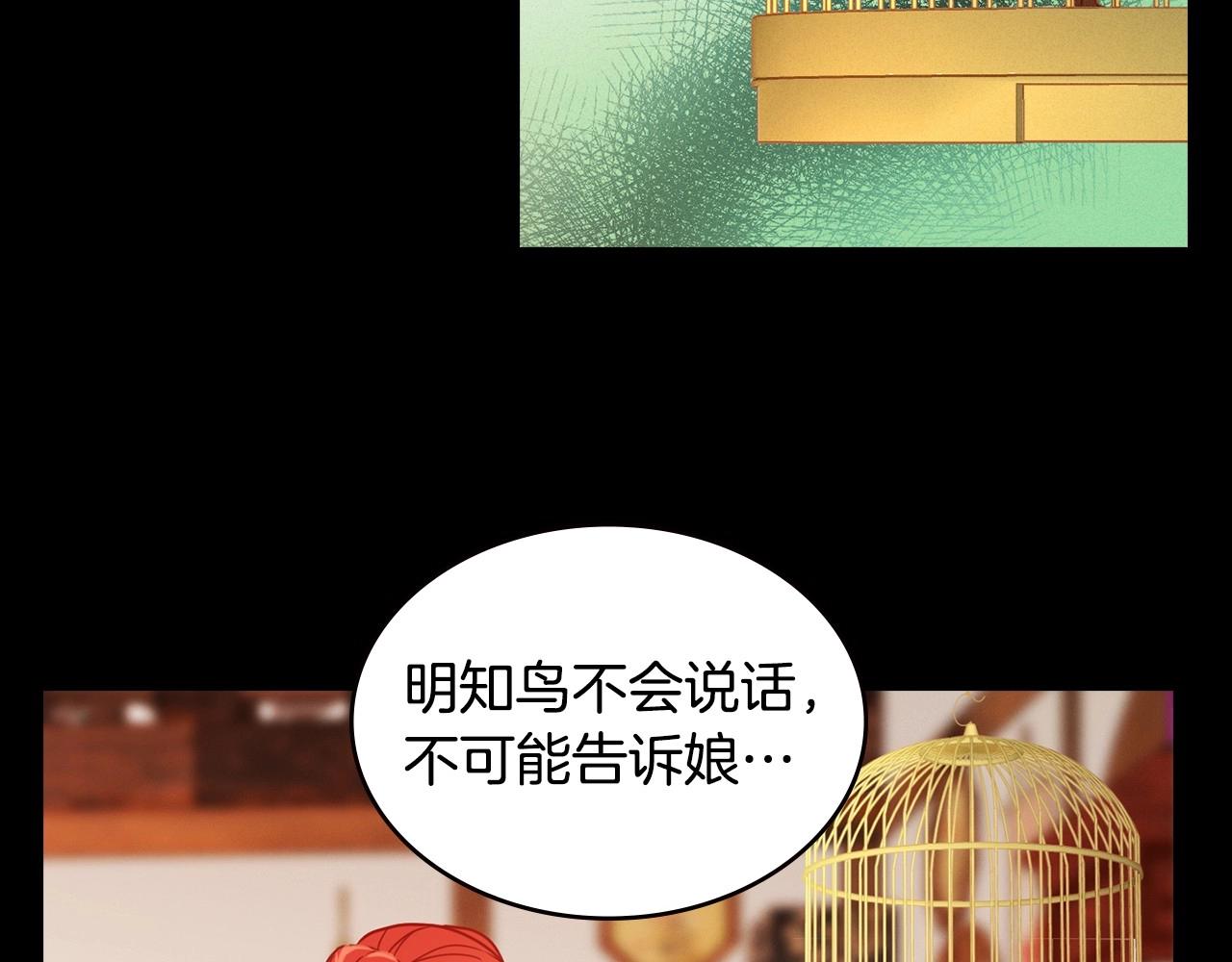 第75话 如何偿还这份罪过66