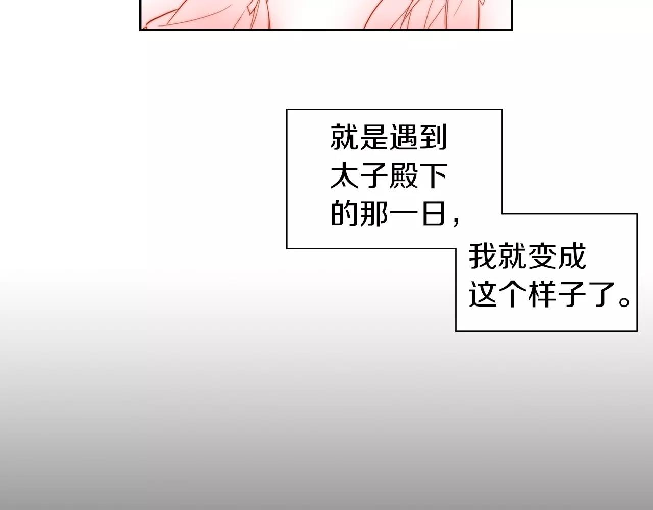 第19话 因爲他对我笑了86