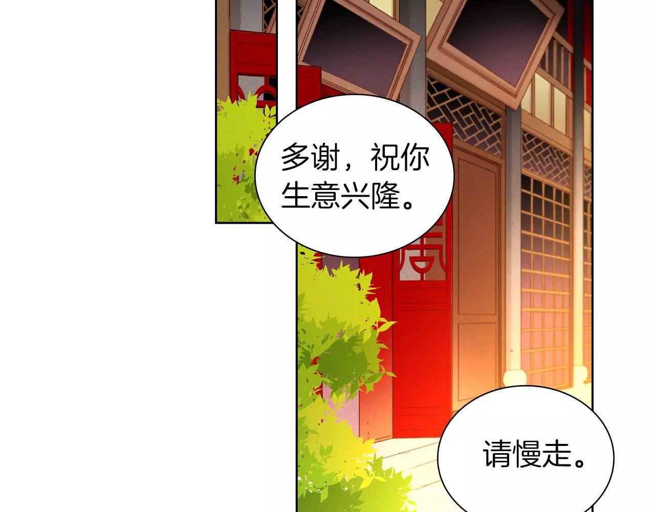 第27话 捣乱？！69