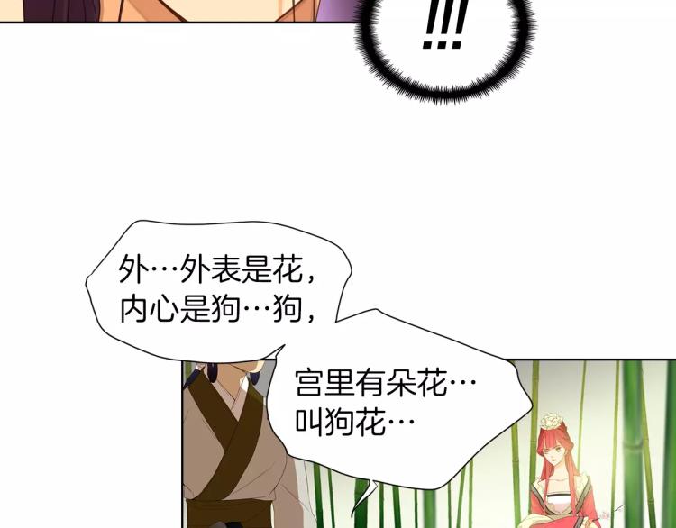 第7话 宠幸的下场50