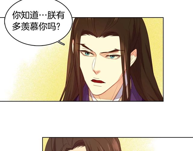 第119话 你要好好的，等我70