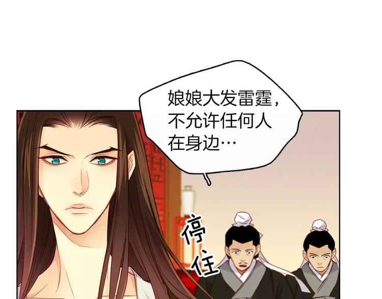第34话 让朕难堪的女人！121