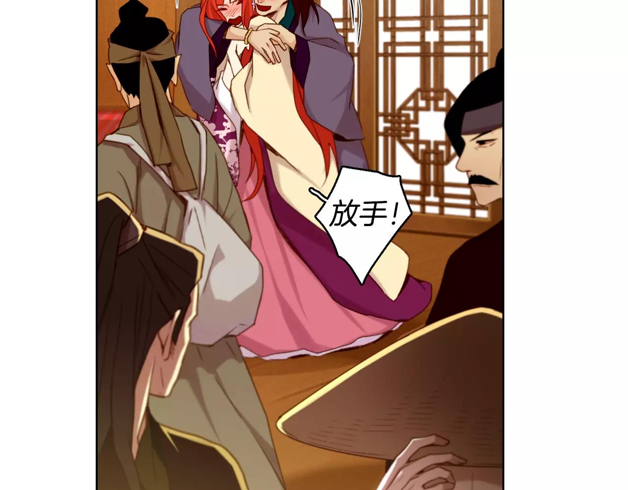 第29话 我可是你的女人啊！20