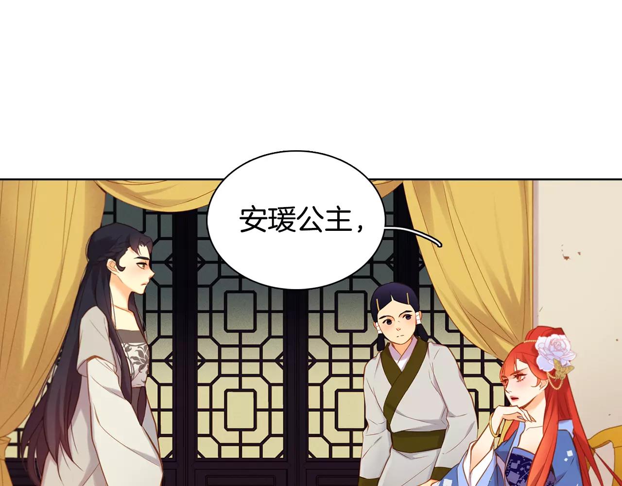 第25话 你也爱慕他？74