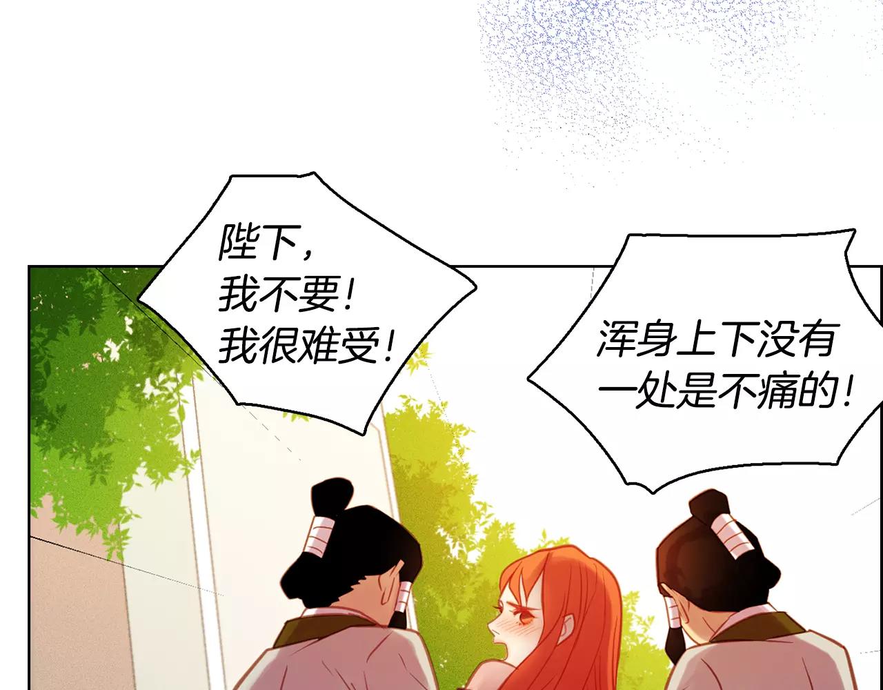 第33话 激怒121