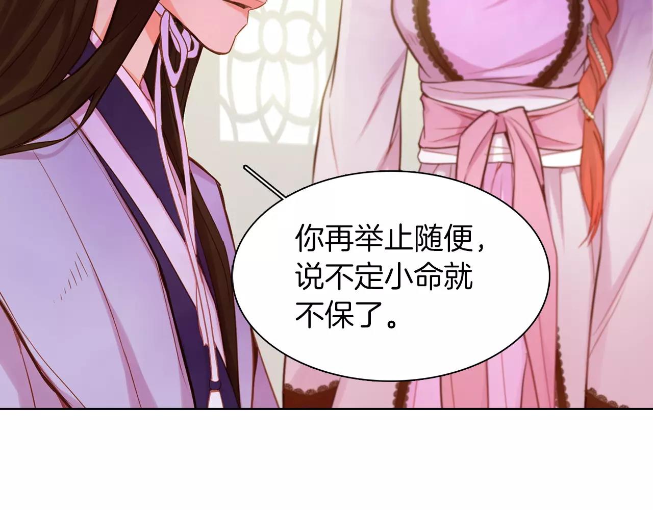 第13话  我被拒绝了？64