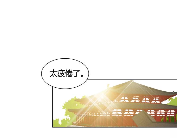 第8话  皇上的决定！13