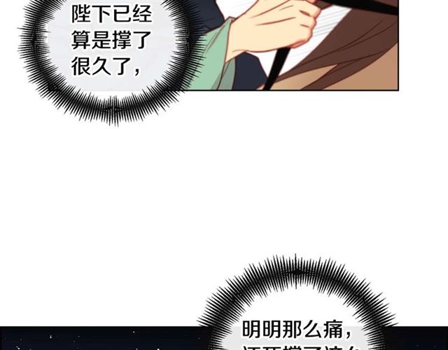 第116话 朕立刻去见她！58