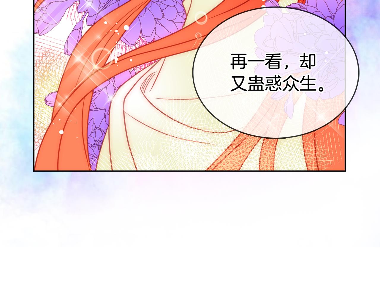 第69话 妖孽？10