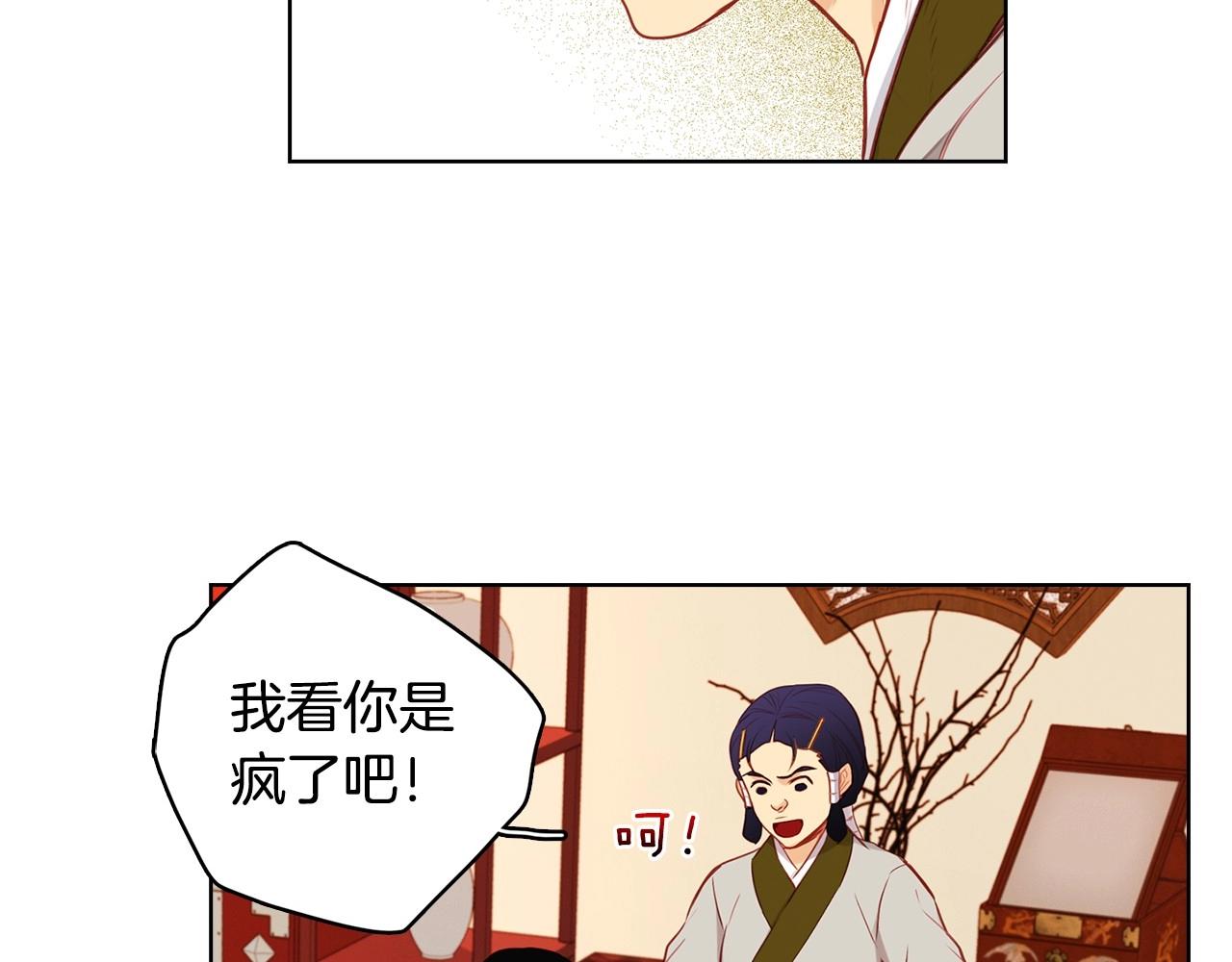 第81话 思他，念他32