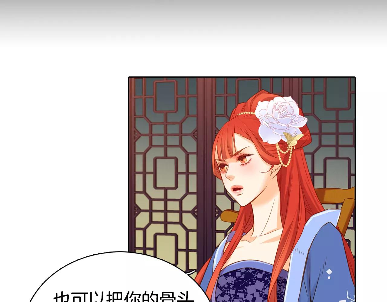 第25话 你也爱慕他？82