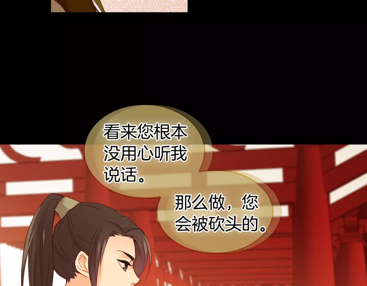 第20话 喜欢一个人的理由86