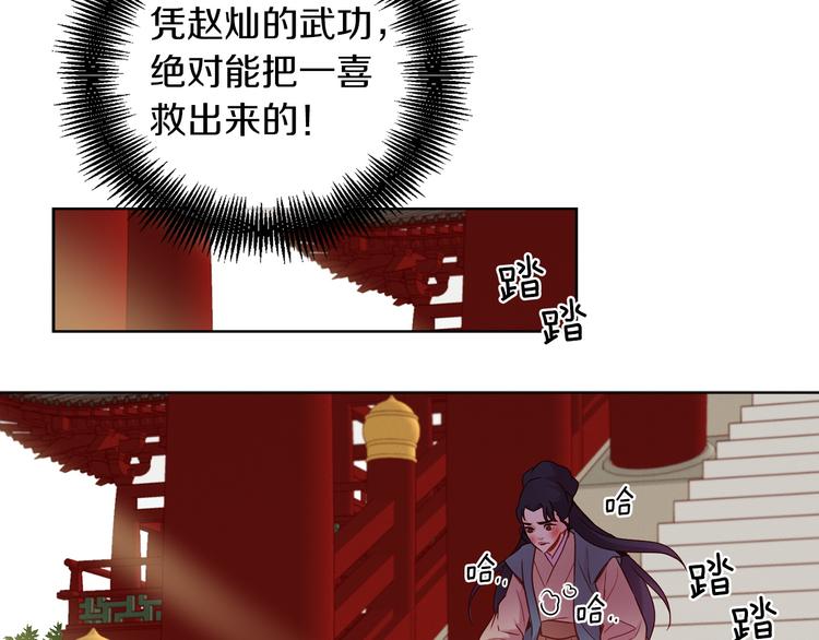 第41话 我讨厌你105