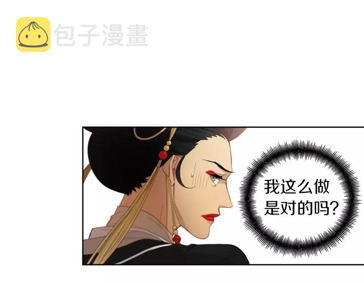 第5+6话 欲戴皇冠必承其重53