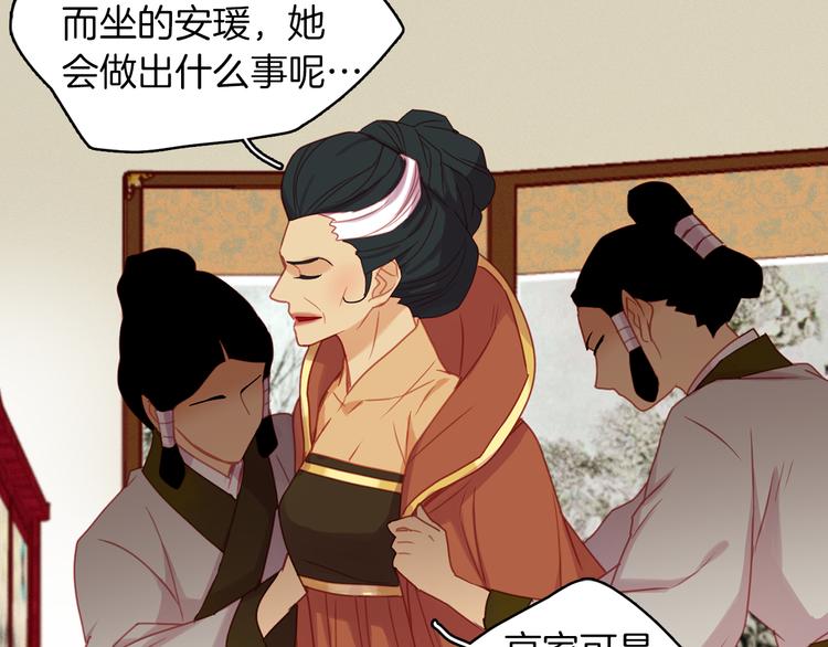 第52话 这是爱吗？104