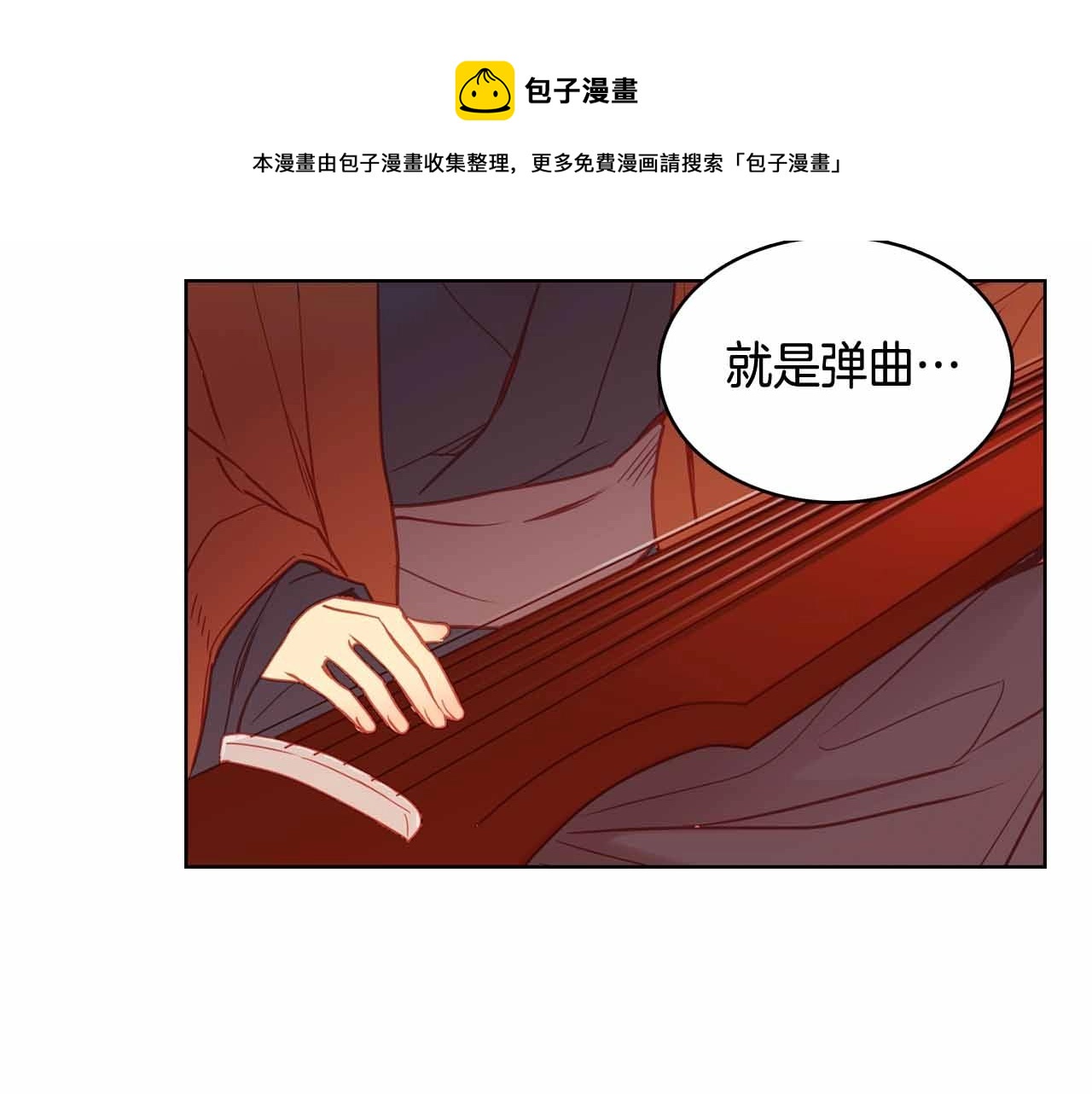 第107话 爱而不得102
