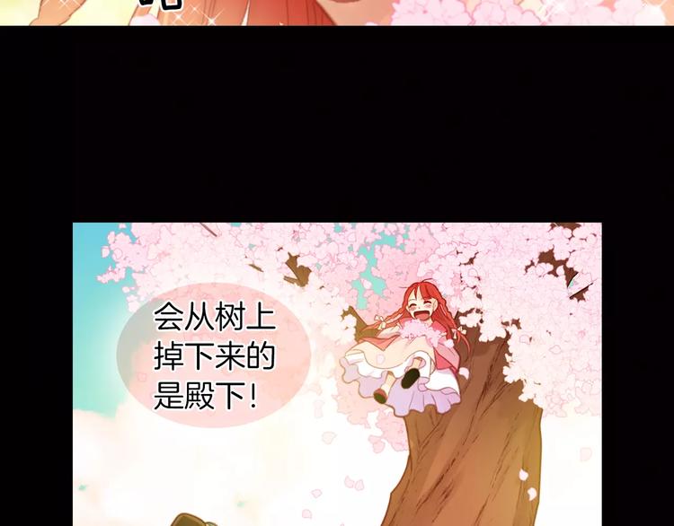 第34话 让朕难堪的女人！105