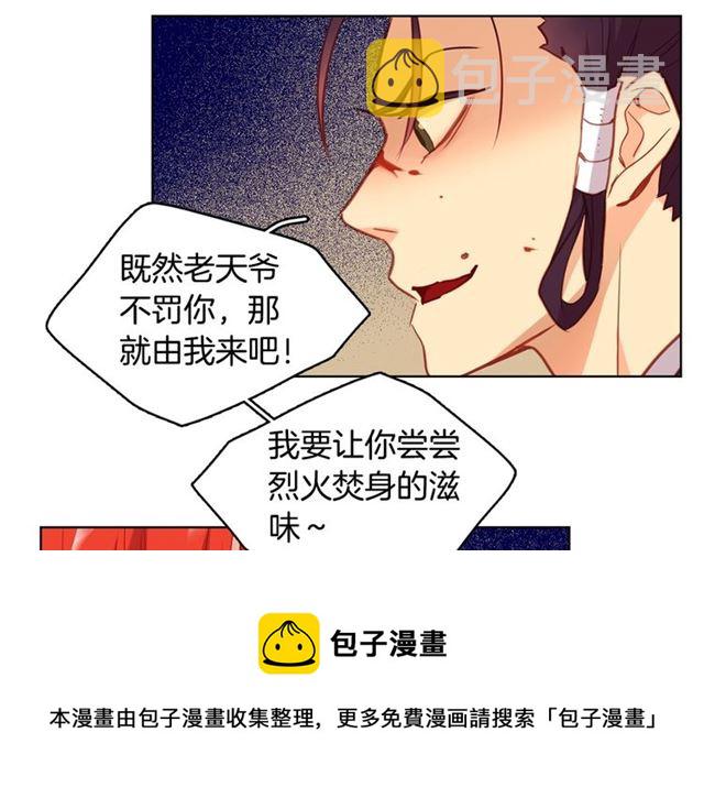 第100话 她怎麽可能会死20