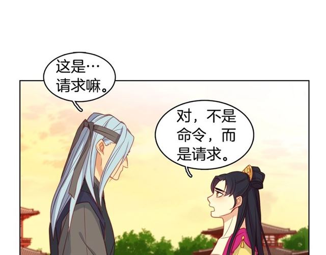 第88话 想要得到您的心79