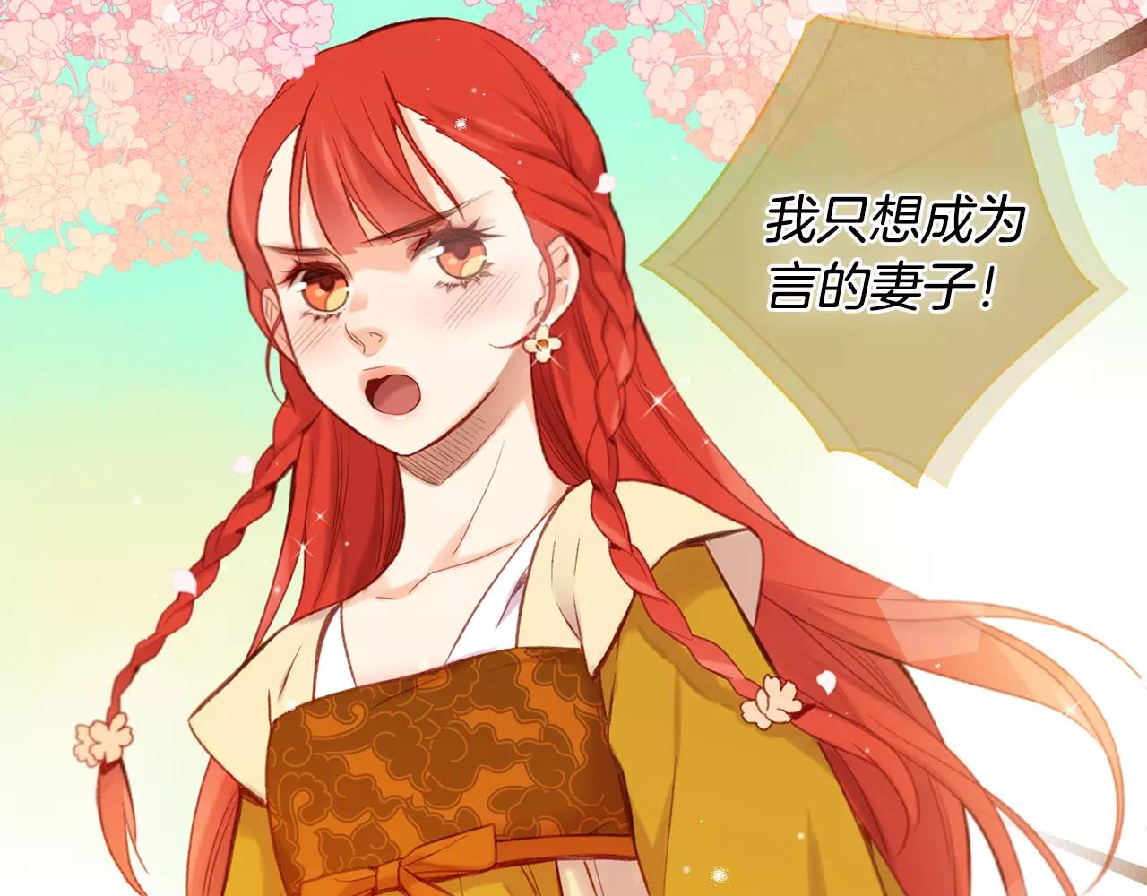 第21话 没有香味的花66