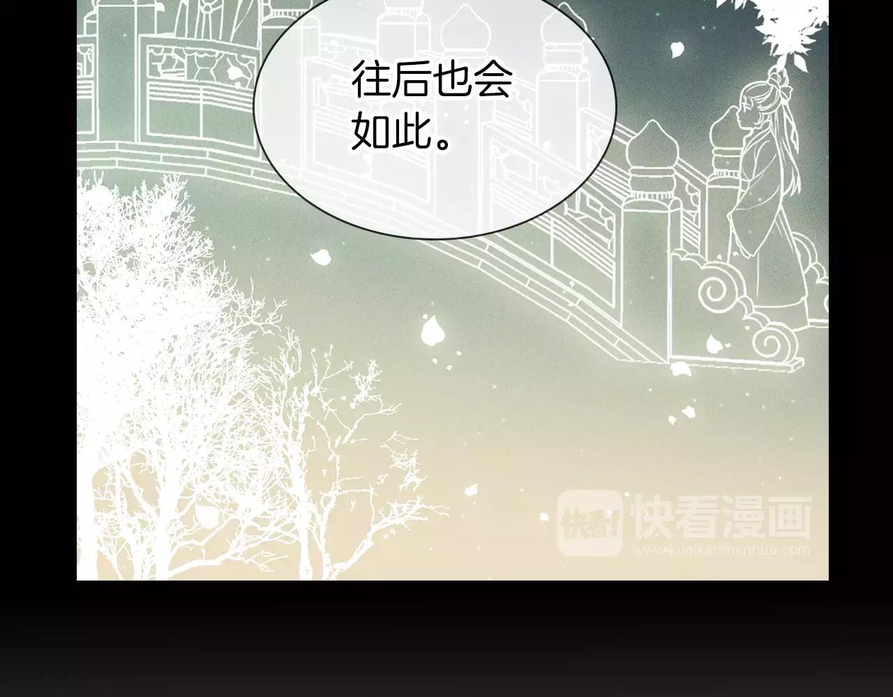 第25话 你也爱慕他？55