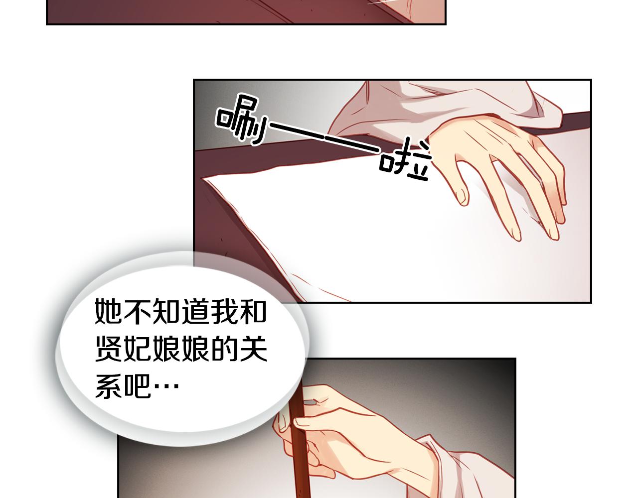 第62话 我要回宫79