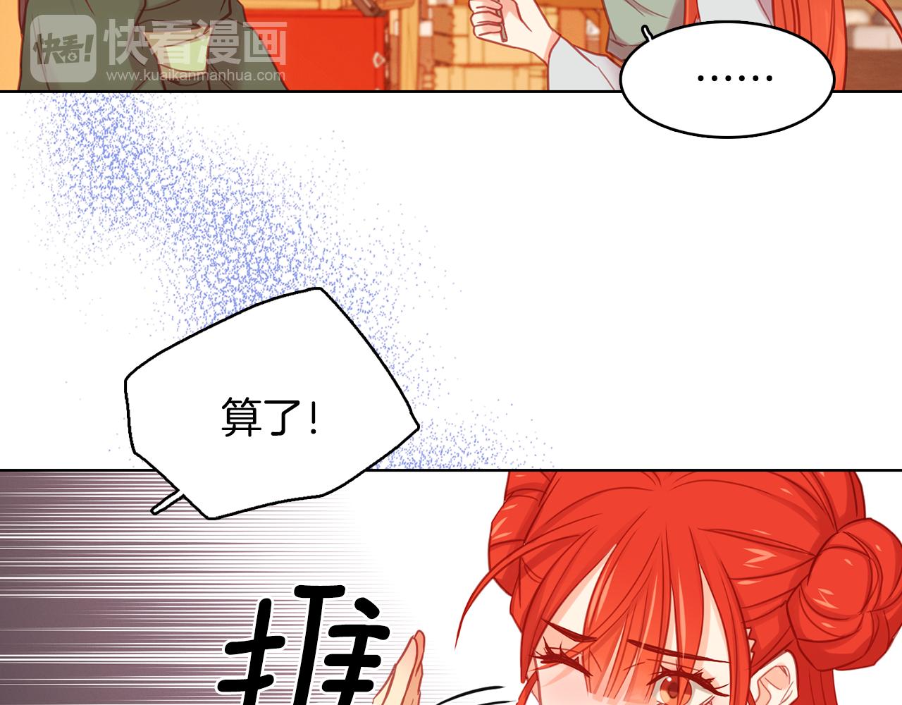 第69话 妖孽？69
