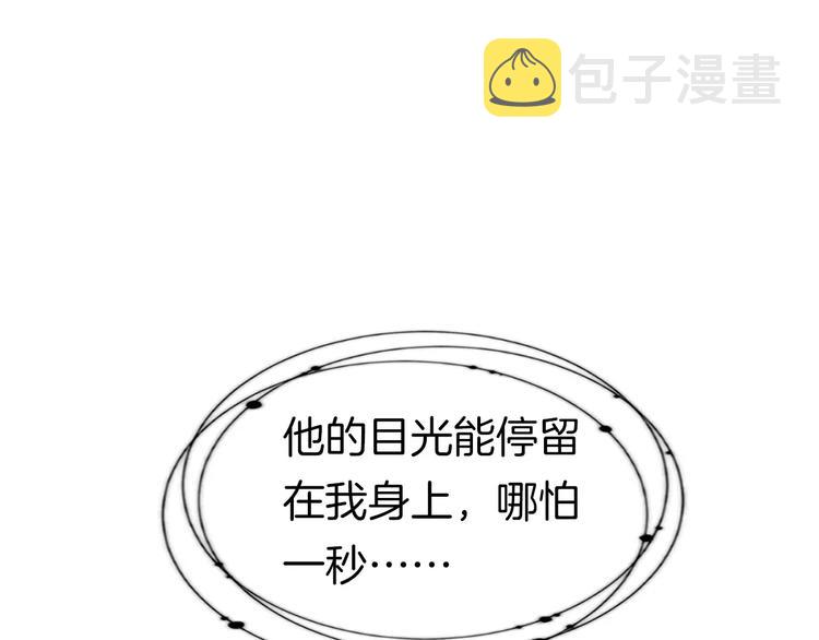 序章 一代恶女 唯爱执着53