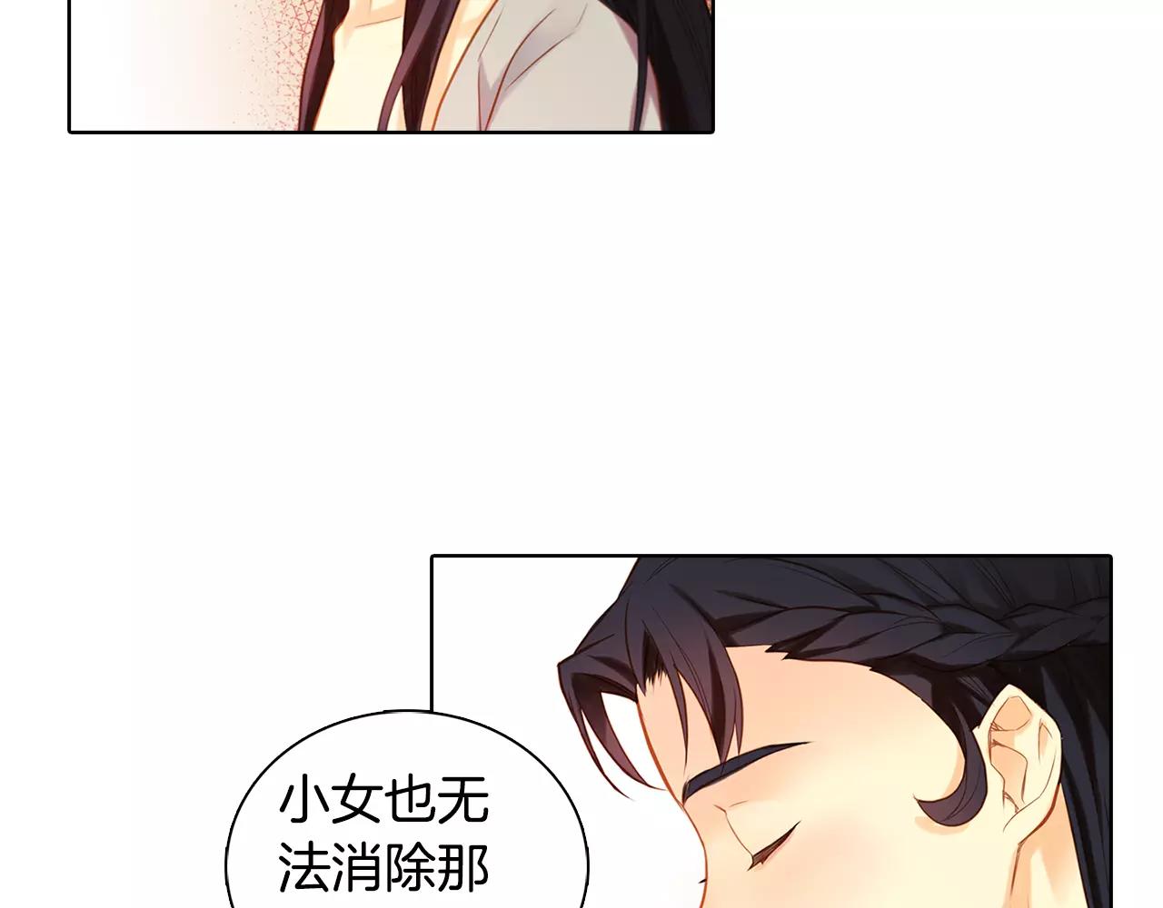 第25话 你也爱慕他？88