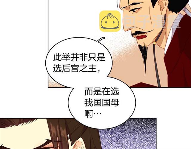 第94话 不打算有子嗣25