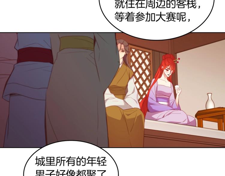 第90话 选美大赛81