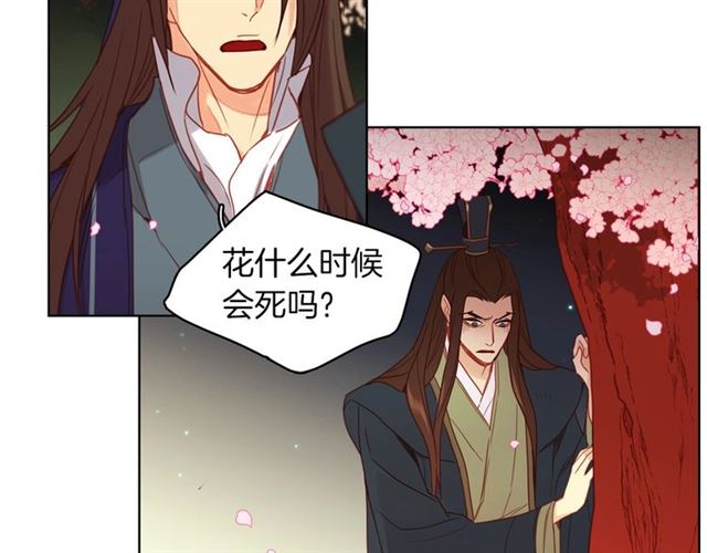 第105话 恶毒的女人41
