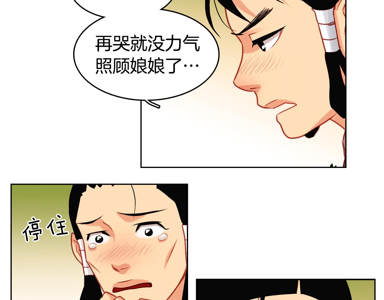 第61话 他不喜欢80