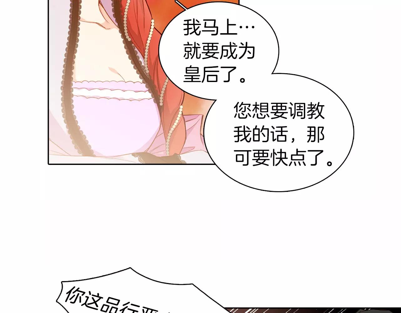 第11话 树立威信122
