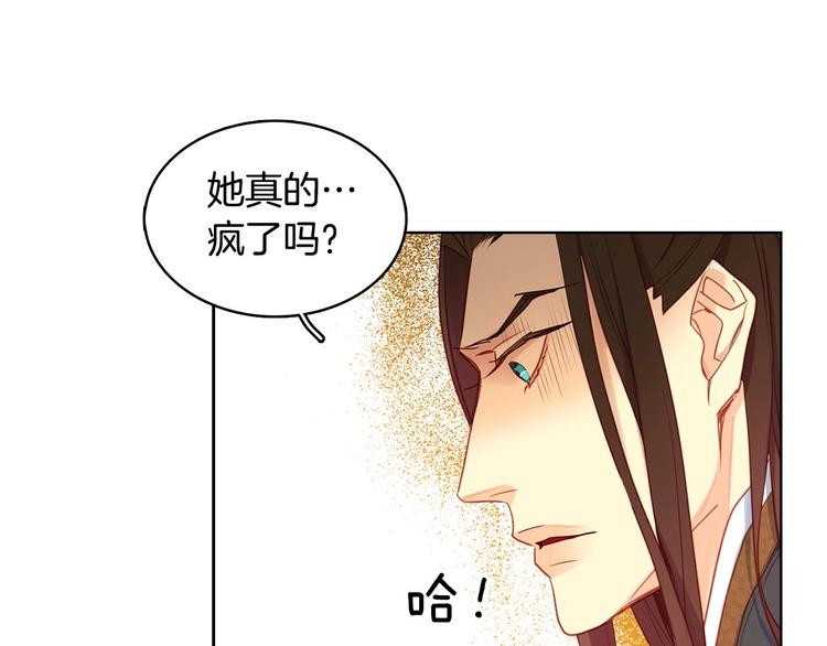 第91话 银国第一美女30