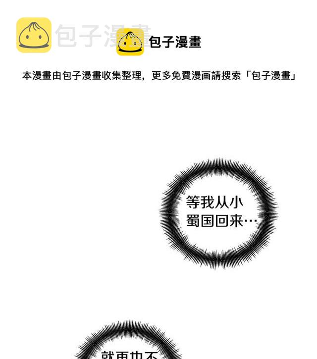 第89话 册封在即108