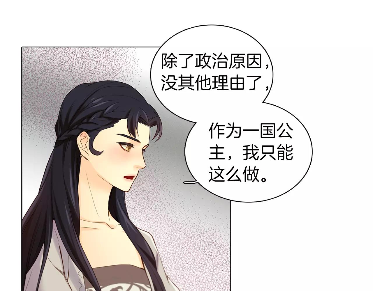 第25话 你也爱慕他？15
