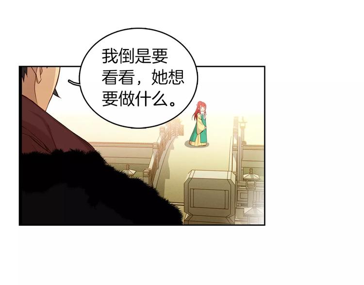 第5+6话 欲戴皇冠必承其重16