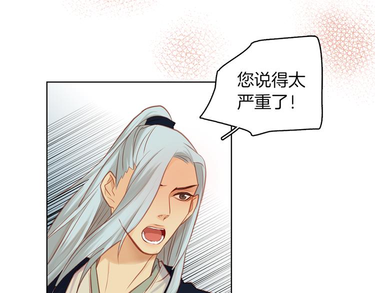 第38话 找麻烦！74