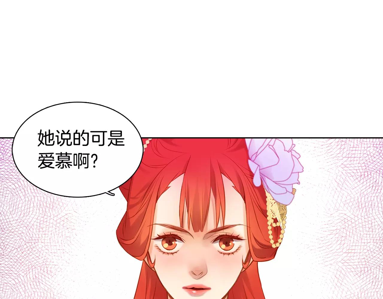 第25话 你也爱慕他？63