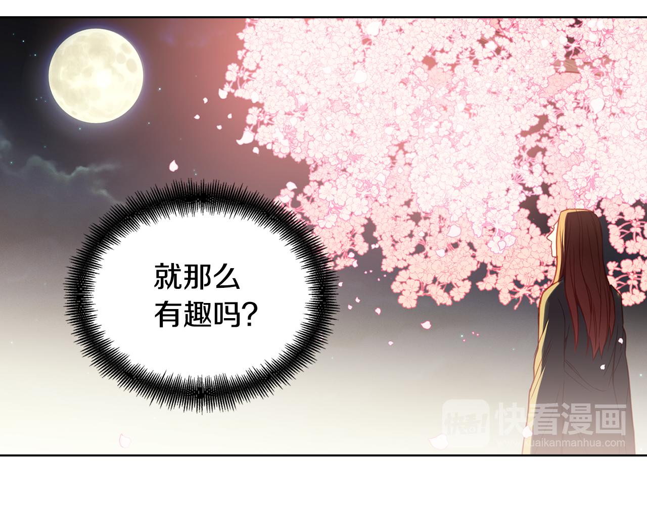 第73话 夺走我的人29