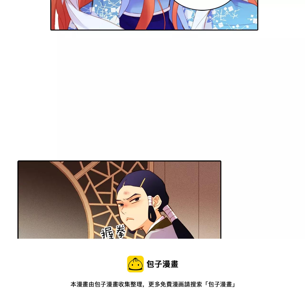 第25话 你也爱慕他？106