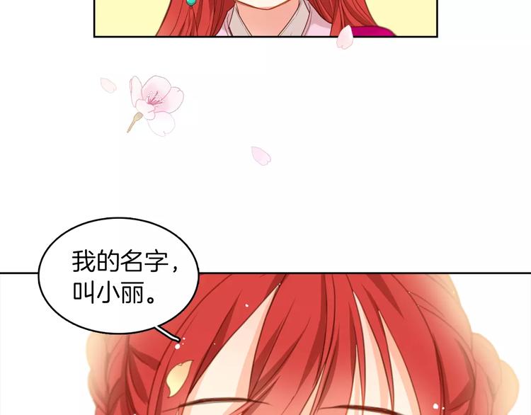序章 一代恶女 唯爱执着6